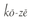 Koze Home Collection logo